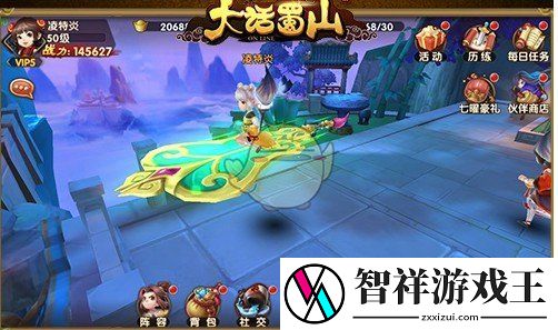 大话蜀山伙伴怎么选