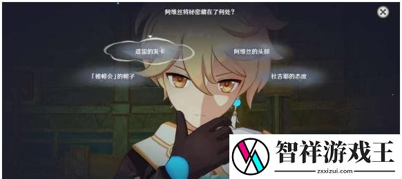 原神以檐帽会为傲任务怎么做