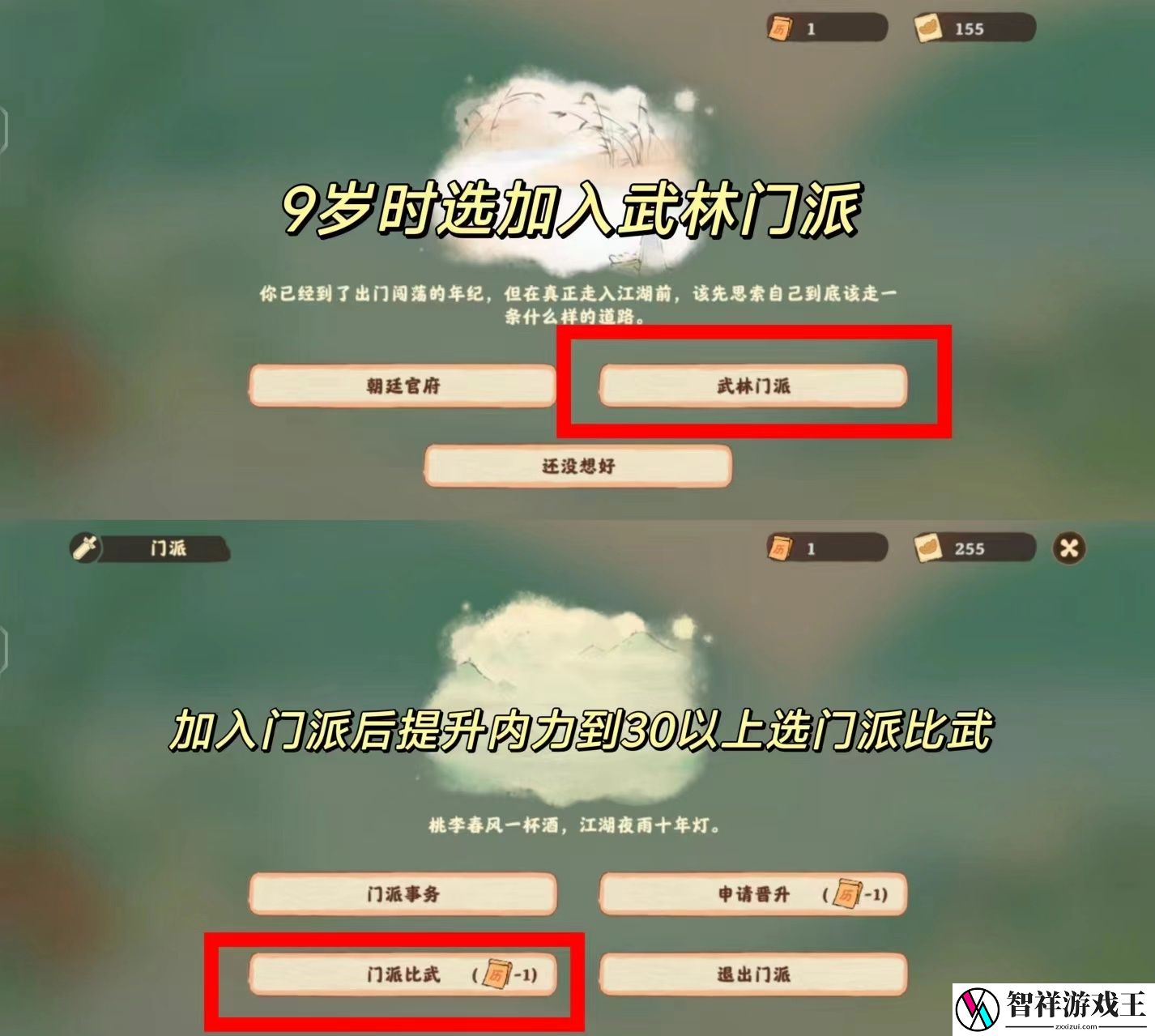桃源深处有人家话南柯山河侠影怎么玩