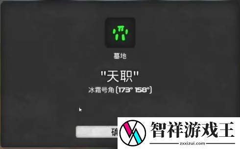 我的水世界求生所有墓地坐标