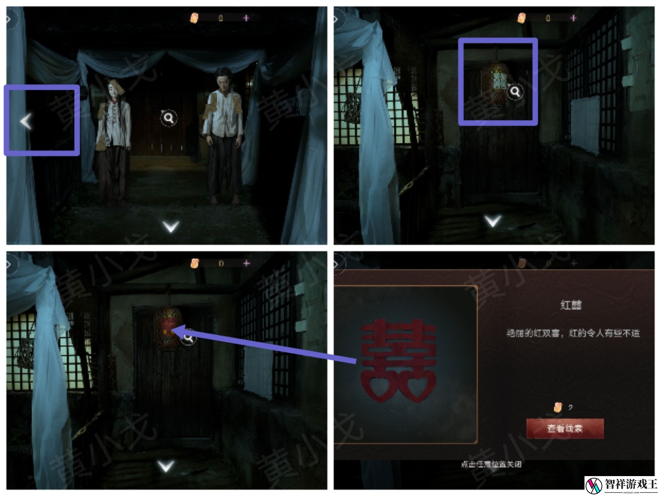 谜境情棺3阴缘下第九章怎么过