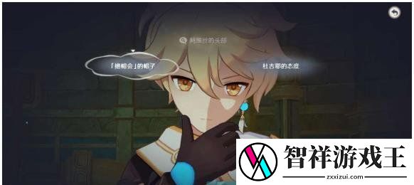 原神以檐帽会为傲任务怎么做