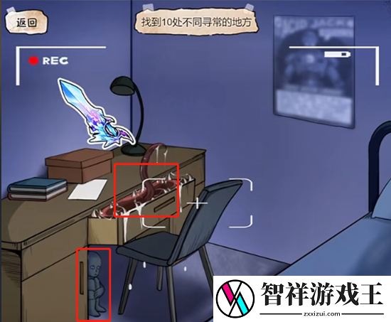 隐秘的档案被监视的房间怎么过