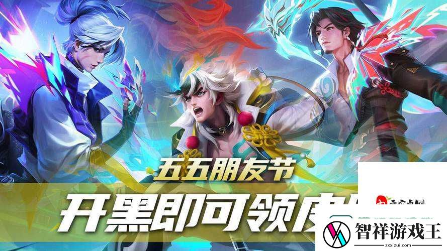 2021五五开黑节新皮肤全曝光！这波颜值轰炸我跪了