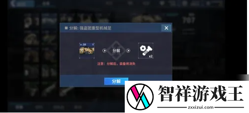 重装战姬如何分解装备