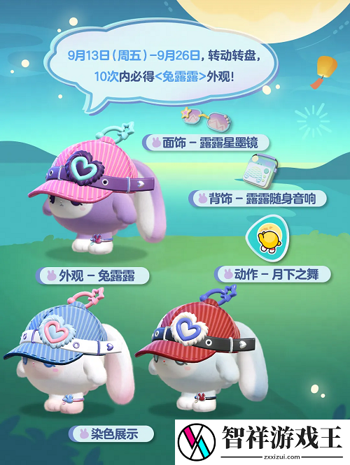 蛋仔派对兔露露保底多少钱