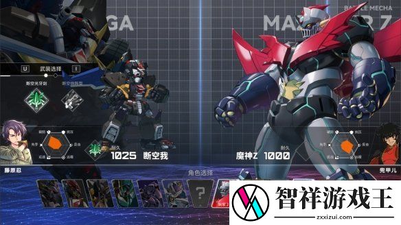 机动战队VS