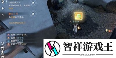 逆水寒手游如人饮水任务攻略