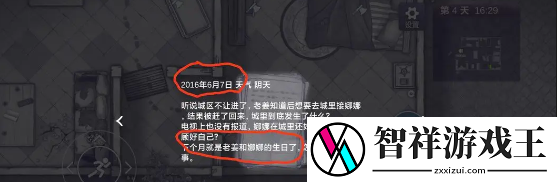 阿瑞斯病毒2绿灯如何解谜