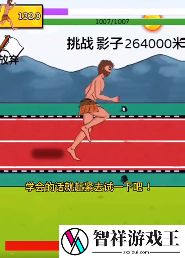 夸父逐日怎么追影子