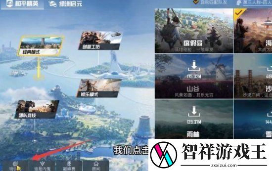 和平精英训练场在哪汇总