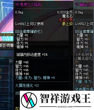dnf火焰石怎么获得
