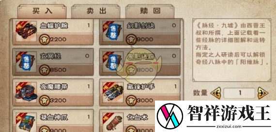 烟雨江湖拘魂阁镇派武学兑换推荐