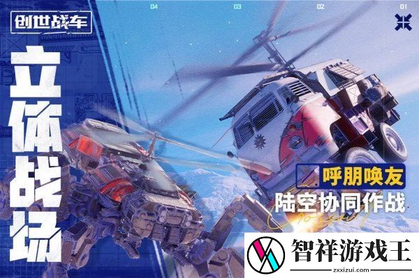 创世战车PVE玩法有哪些-游戏模式介绍-游戏蝴蝶