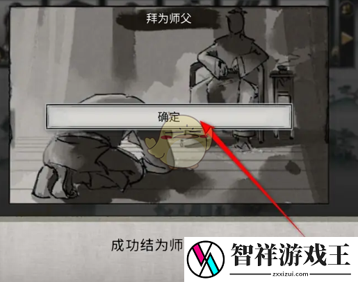 鬼谷八荒手游如何参与宗门小比晋升职位