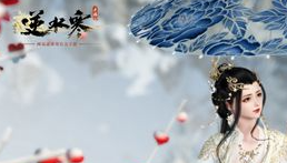 逆水寒手游如人饮水任务攻略