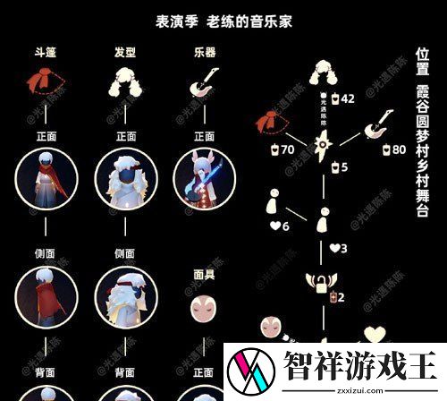光遇2024年国庆加塞复刻先祖是谁