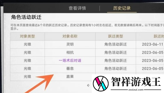 崩坏星穹铁道抽卡记录如何查询
