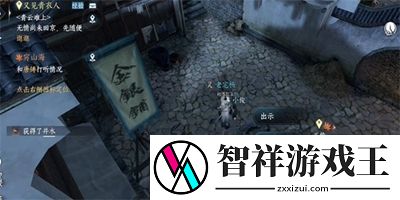 逆水寒手游如人饮水任务攻略