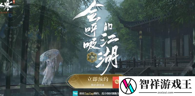 逆水寒手游元宵节时装怎么获得-元宵节时装获得攻略