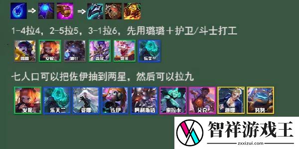 云顶之弈s8拼多多佐伊怎么玩