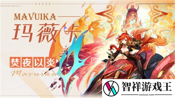 原神玛薇卡武器选择攻略-玛薇卡武器怎么选