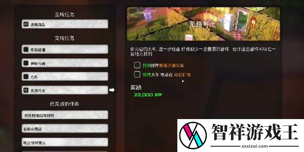 我的水世界求生无路可走任务怎么做-打造极品装备心得