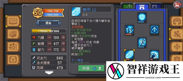 元气骑士前传堡垒怎么配装