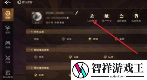 塔瑞斯世界兑换码怎么用
