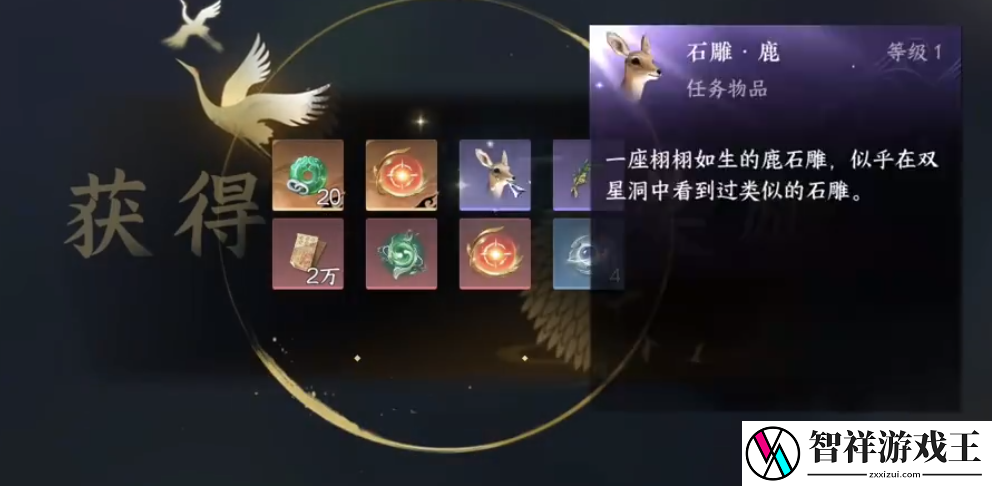 逆水寒手游四个动物雕像怎么获取