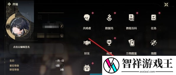 鸣潮1.3版本前瞻直播兑换码是什么