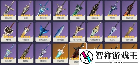 原神菲米尼武器怎么选择
