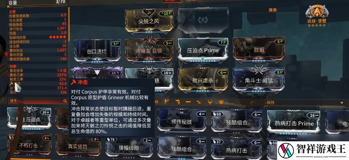 星际战甲猫刀怎么配卡