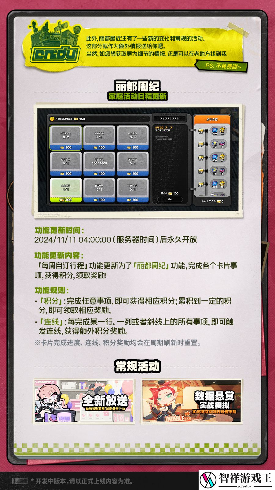 绝区零1.3版本有什么活动