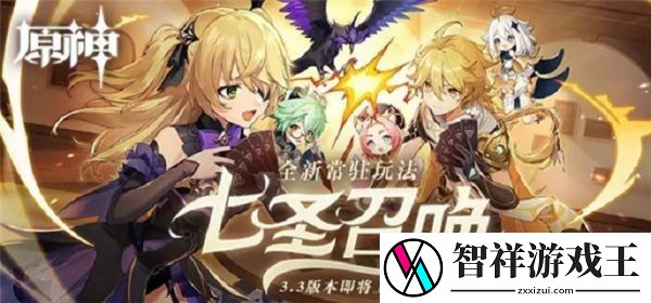 原神七圣召唤牌手预演活动攻略-副本速通路线规划
