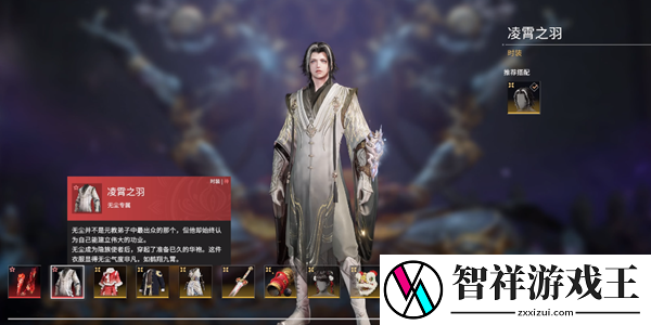 永劫无间开元宝箱有哪些奖励