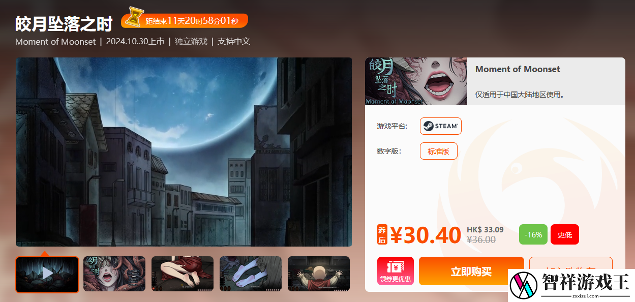周末闪促