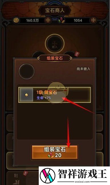 迷雾大陆怎么镶嵌装备宝石