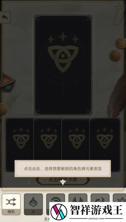 原神七圣召唤牌手预演活动攻略