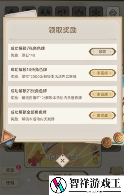 原神七圣召唤牌手预演活动攻略