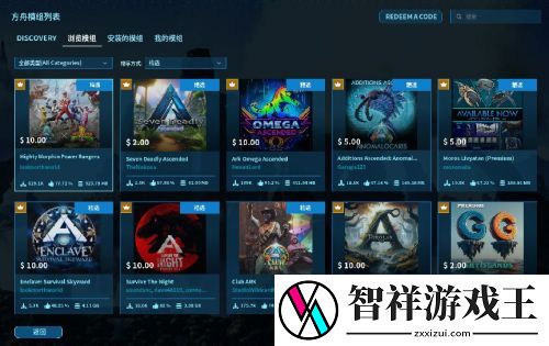 方舟生存飞升“恐龙战队”联名MOD销量超60W套网