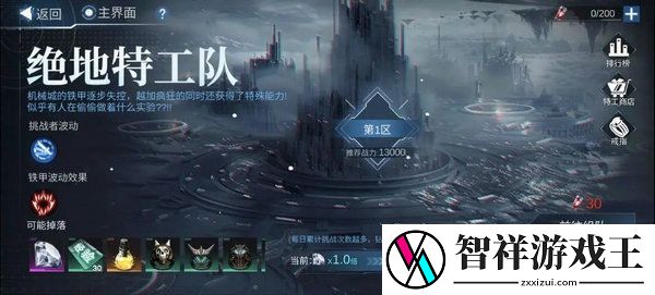 火柴人联盟3体力怎么获得