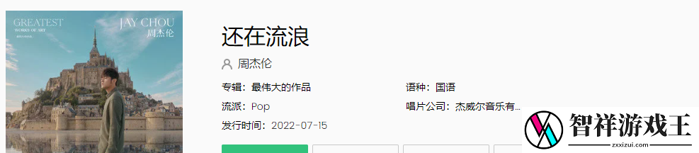 抖音还在流浪完整歌曲试听入口推荐