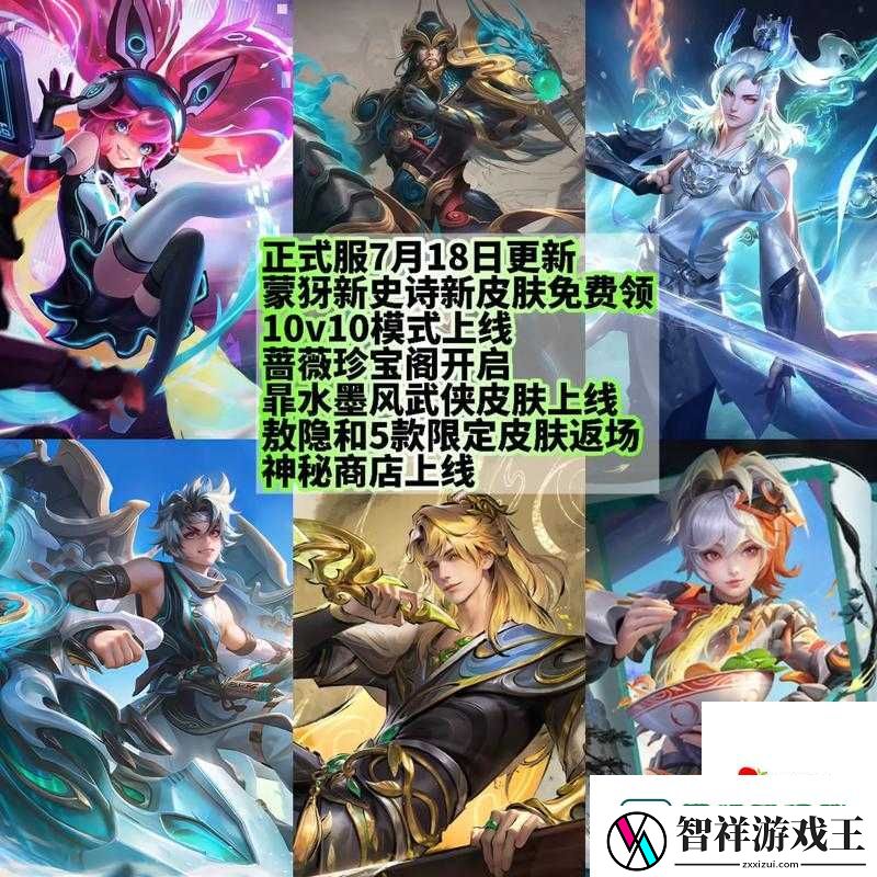 蒙犽端午新皮肤上线时间重磅官宣！-LIMITED款特效炸裂速抢指南