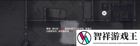 阿瑞斯病毒2绿灯如何解谜