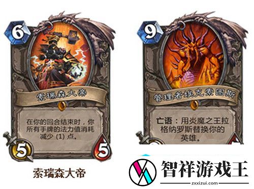 炉石传说黑石山的火焰第二关