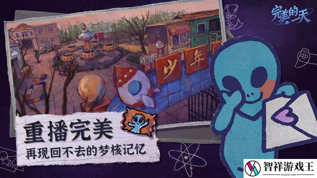 完美的一天杨奶奶怎么过