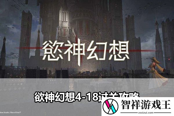 欲神幻想418过关攻略：解锁角色特殊能力的隐藏方法