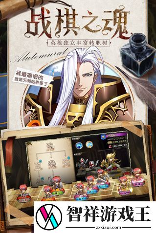 梦幻模拟战ssr英雄排行毕业装备-梦幻模拟战ssr英雄排行附魔一览