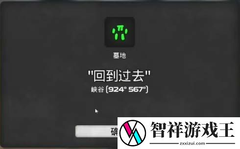 我的水世界求生所有墓地坐标